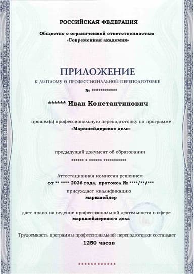 Образец приложения лицевая сторона (итоговое тестирование) по программе Маркшейдерское дело