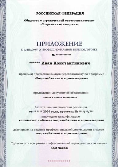 Образец приложения лицевая сторона (итоговое тестирование) по программе Водоснабжение и водоотведение