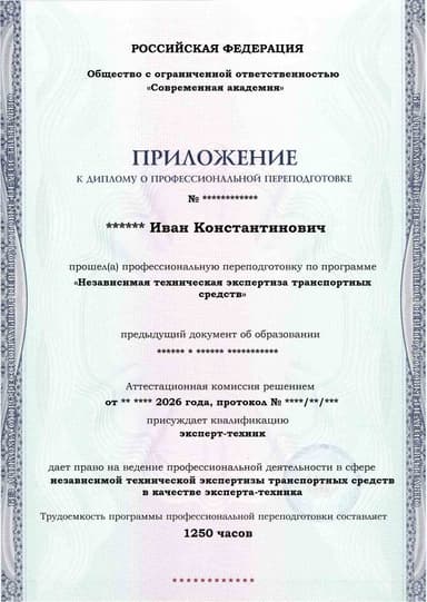 Образец приложения лицевая сторона (итоговое тестирование) по программе Независимая техническая экспертиза транспортных средств