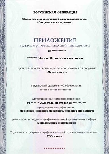 Образец приложения лицевая сторона (итоговое тестирование) по программе Менеджмент