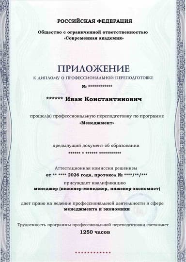 Образец приложения лицевая сторона (итоговое тестирование) по программе Менеджмент