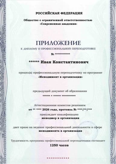 Образец приложения лицевая сторона (итоговое тестирование) по программе Менеджмент в организации
