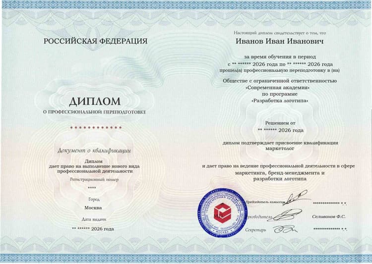 Образец диплома по программе Разработка логотипа