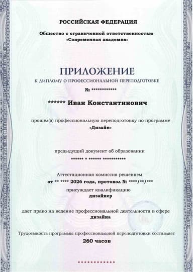 Образец приложения лицевая сторона (итоговое тестирование) по программе Дизайн