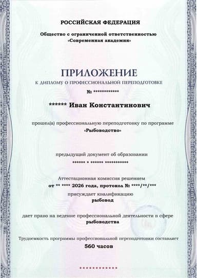 Образец приложения лицевая сторона (итоговое тестирование) по программе Рыбоводство