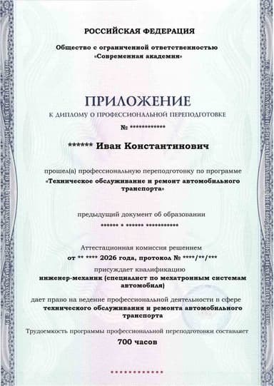 Образец приложения лицевая сторона (итоговое тестирование) по программе Техническое обслуживание и ремонт автомобильного транспорта