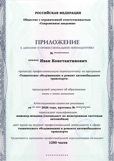 Образец приложения лицевая сторона (итоговое тестирование) по программе Техническое обслуживание и ремонт автомобильного транспорта