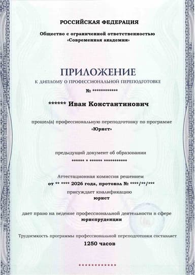 Образец приложения лицевая сторона (итоговое тестирование) по программе Юрист