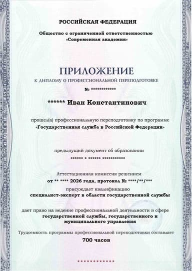 Образец приложения лицевая сторона (итоговое тестирование) по программе Государственная служба в Российской Федерации