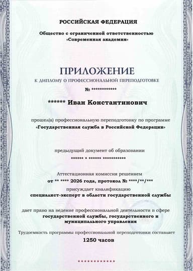 Образец приложения лицевая сторона (итоговое тестирование) по программе Государственная служба в Российской Федерации