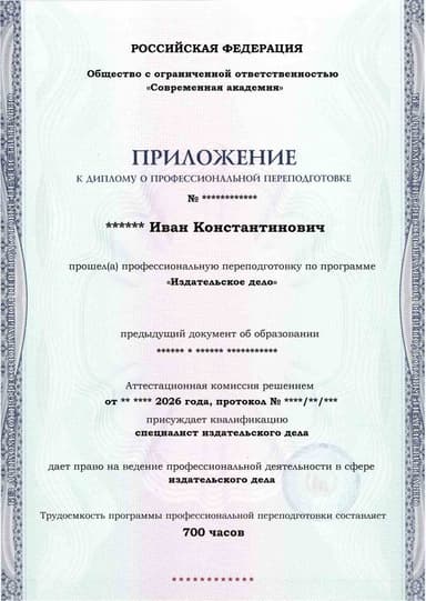 Образец приложения лицевая сторона (итоговое тестирование) по программе Издательское дело