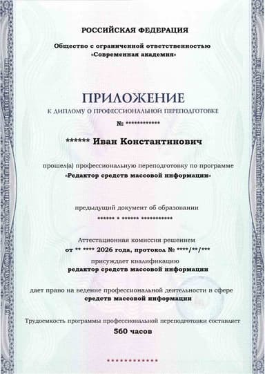 Образец приложения лицевая сторона (итоговое тестирование) по программе Редактор средств массовой информации