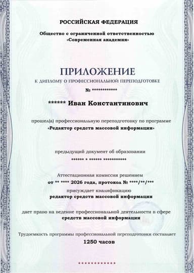 Образец приложения лицевая сторона (итоговое тестирование) по программе Редактор средств массовой информации