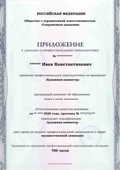 Образец приложения лицевая сторона (итоговое тестирование) по программе Художник-аниматор