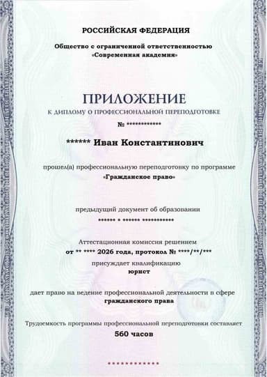 Образец приложения лицевая сторона (итоговое тестирование) по программе Гражданское право