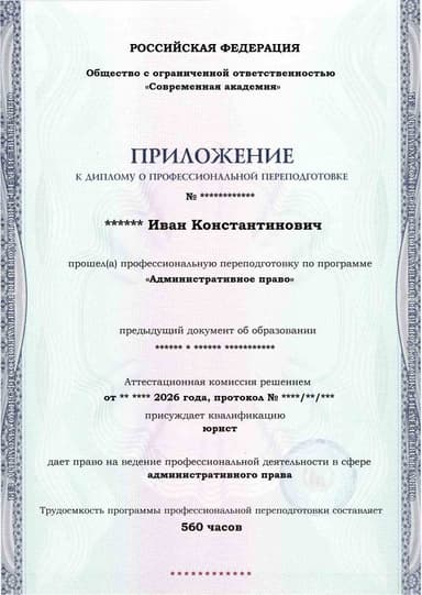 Образец приложения лицевая сторона (итоговое тестирование) по программе Административное право