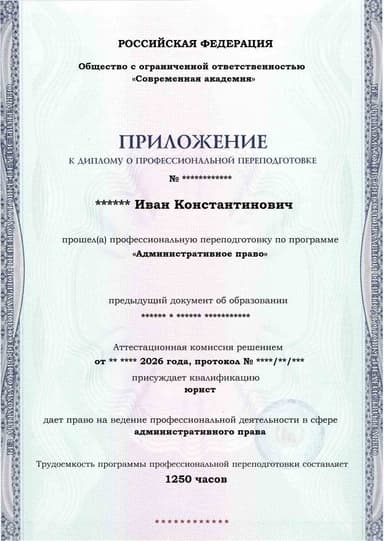 Образец приложения лицевая сторона (итоговое тестирование) по программе Административное право