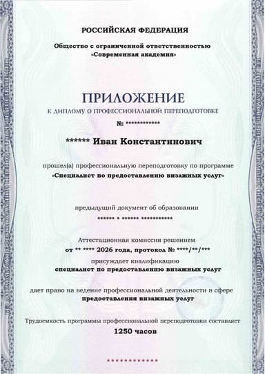 Образец приложения лицевая сторона (итоговое тестирование) по программе Специалист по предоставлению визажных услуг