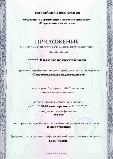 Образец приложения лицевая сторона (итоговое тестирование) по программе Правоохранительная деятельность