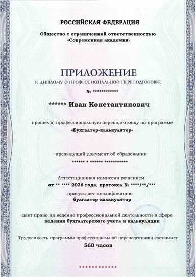 Образец приложения лицевая сторона (итоговое тестирование) по программе Бухгалтер-калькулятор
