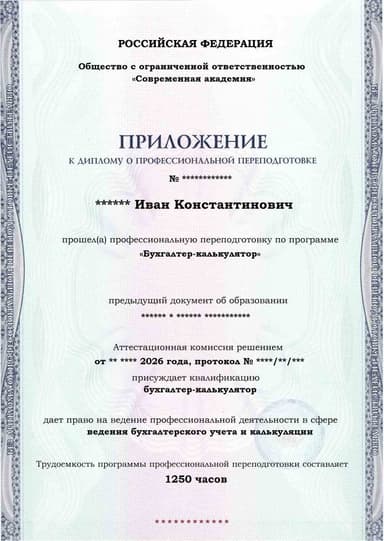 Образец приложения лицевая сторона (итоговое тестирование) по программе Бухгалтер-калькулятор