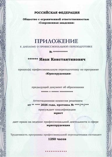 Образец приложения лицевая сторона (итоговое тестирование) по программе Юриспруденция