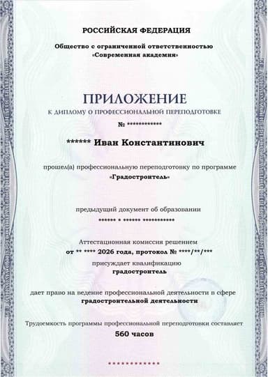 Образец приложения лицевая сторона (итоговое тестирование) по программе Градостроитель